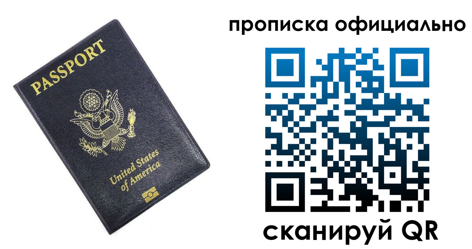 временная регистрация гарантия в Усть-Илимске