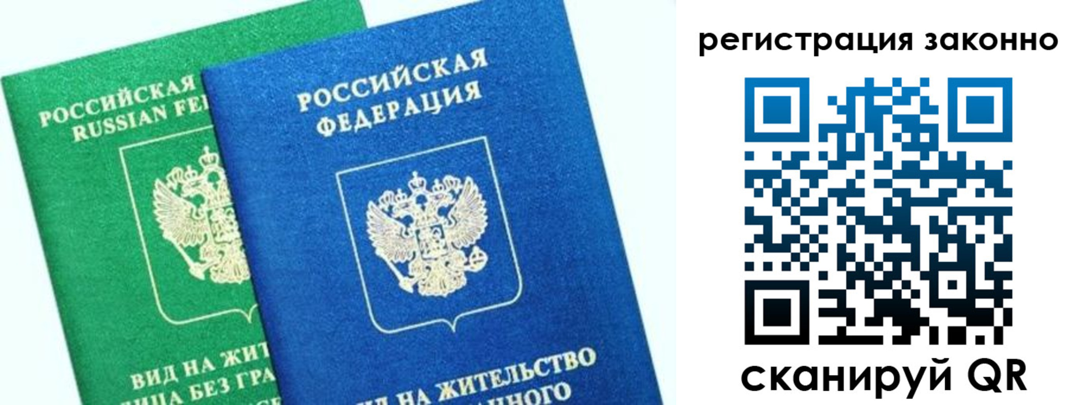 временная регистрация собственник в Усть-Илимске