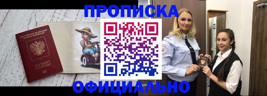временная регистрация в Усть-Илимске