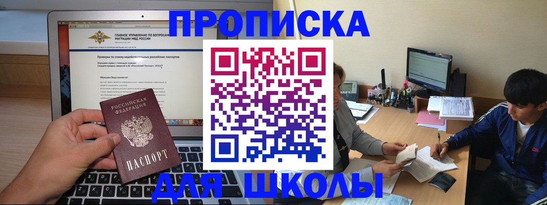 прописка в Усть-Илимске