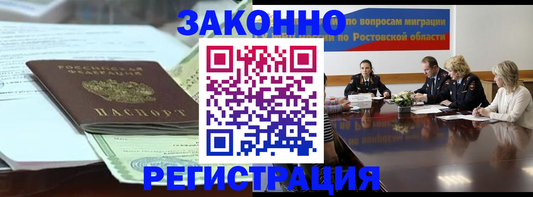 прописка в квартире в Усть-Илимске