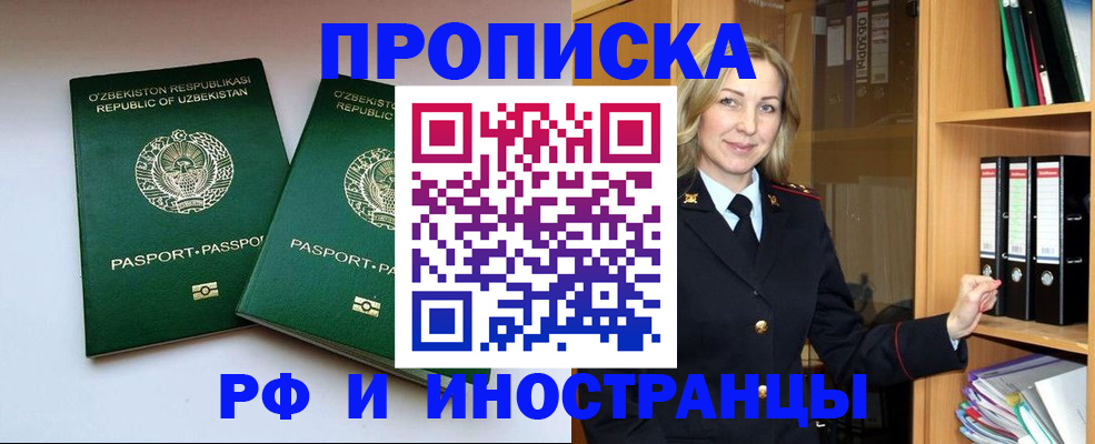 временная регистрация гарантия в Усть-Илимске