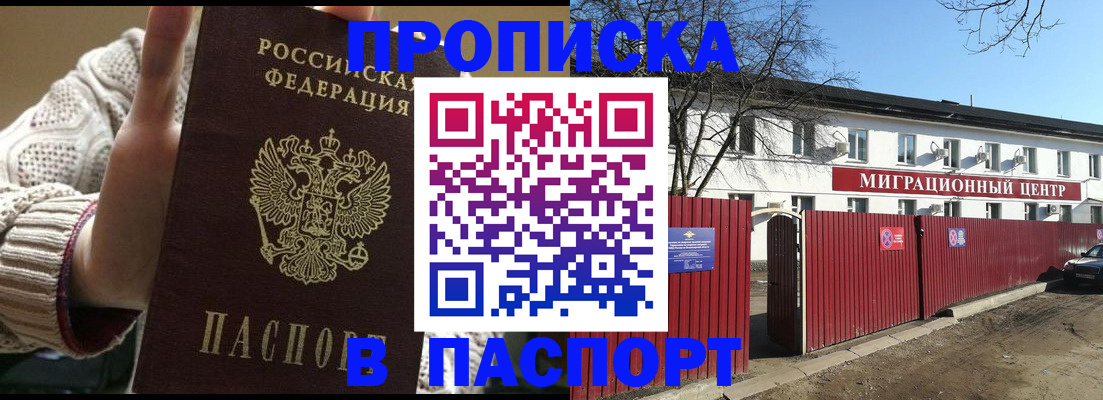 временная регистрация поиск в Усть-Илимске