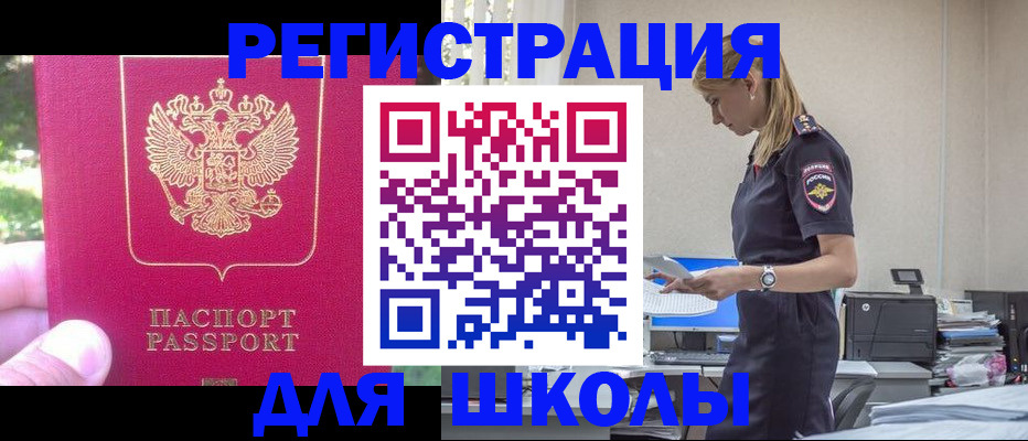 купить прописку в Усть-Илимске
