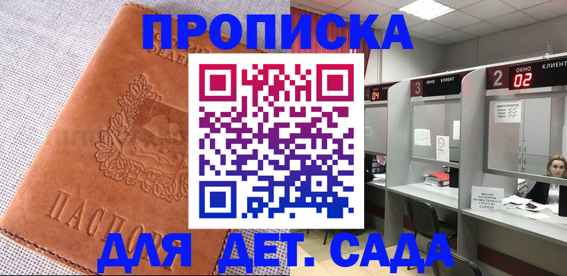 прописка поиск в Усть-Илимске