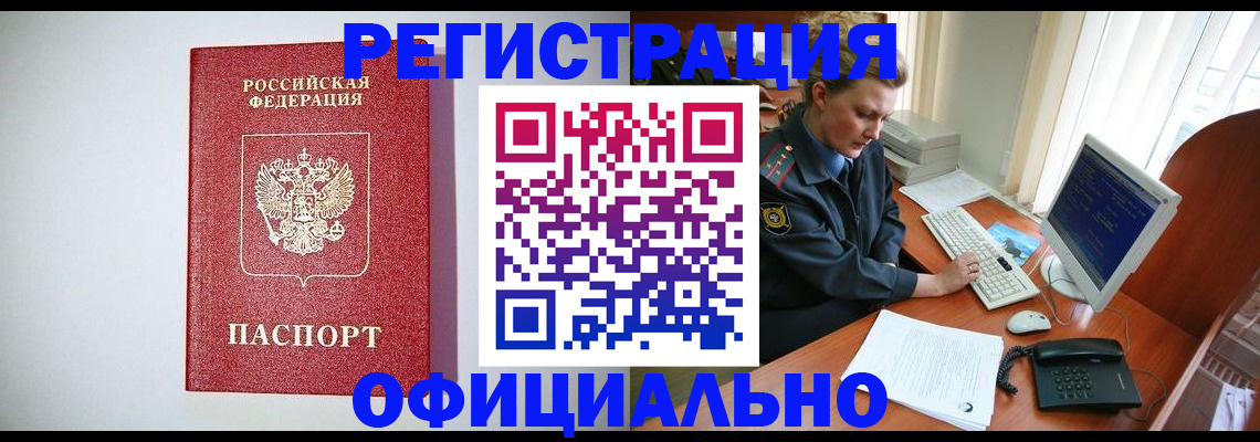 прописка поиск в Усть-Илимске