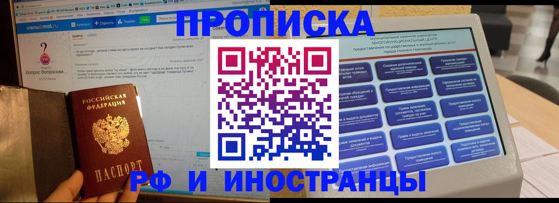 временная регистрация надежно в Усть-Илимске