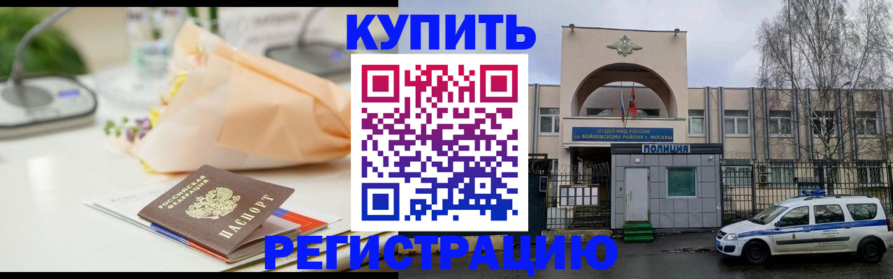 временная регистрация законно в Усть-Илимске