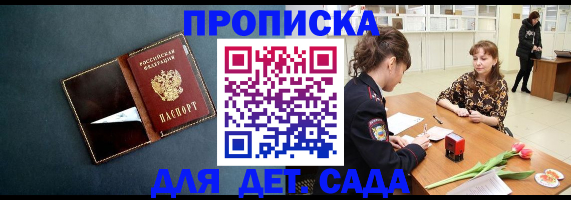 временная регистрация гарантия в Усть-Илимске