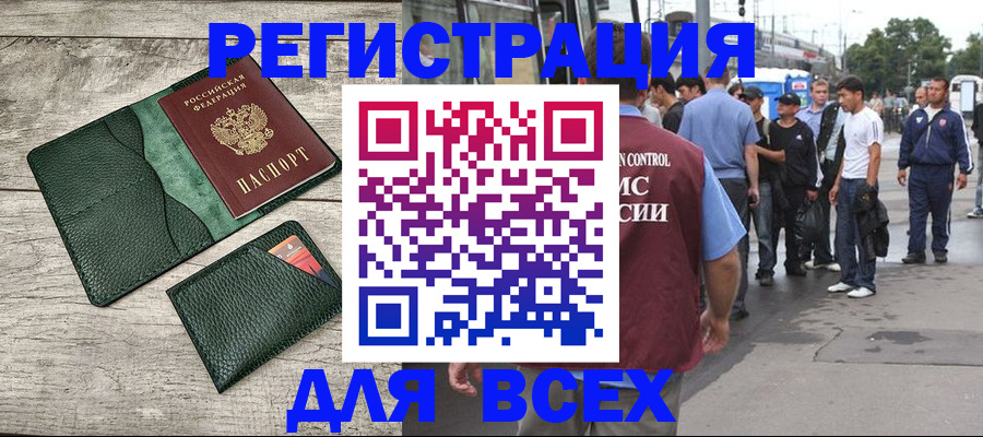 временная регистрация недорого в Усть-Илимске